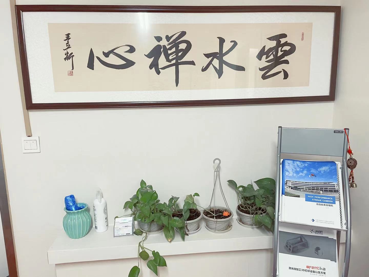 云水禅心.jpeg